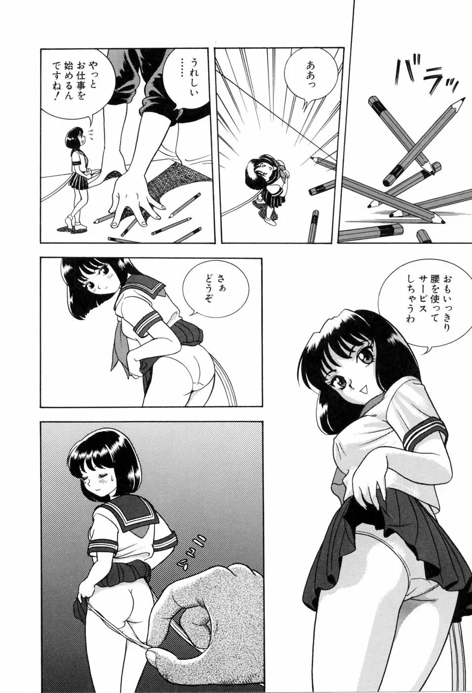 本当はエロいおとぎ話 Page.71