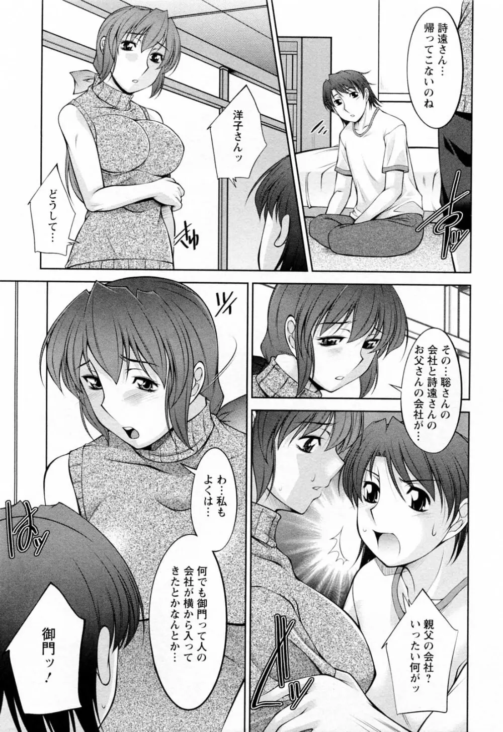 こあびた 第02巻 Page.127