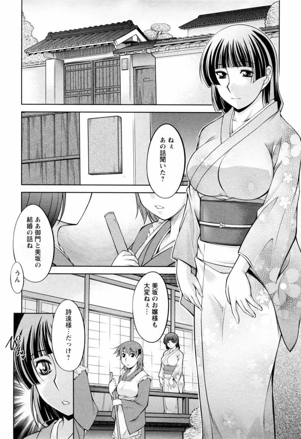 こあびた 第02巻 Page.139