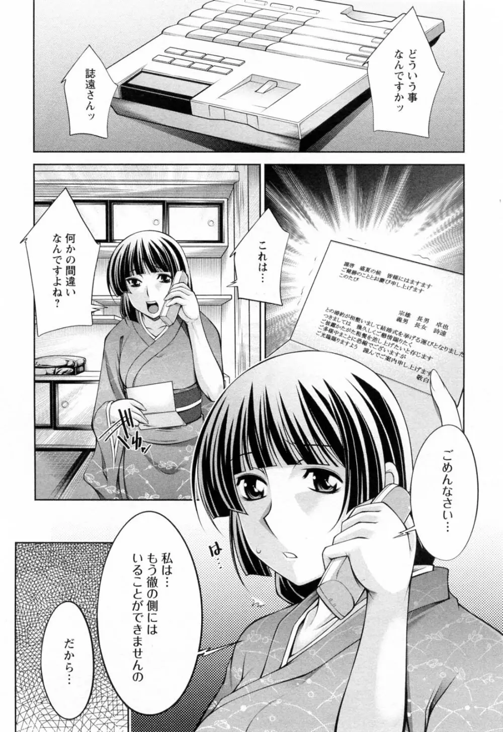 こあびた 第02巻 Page.141