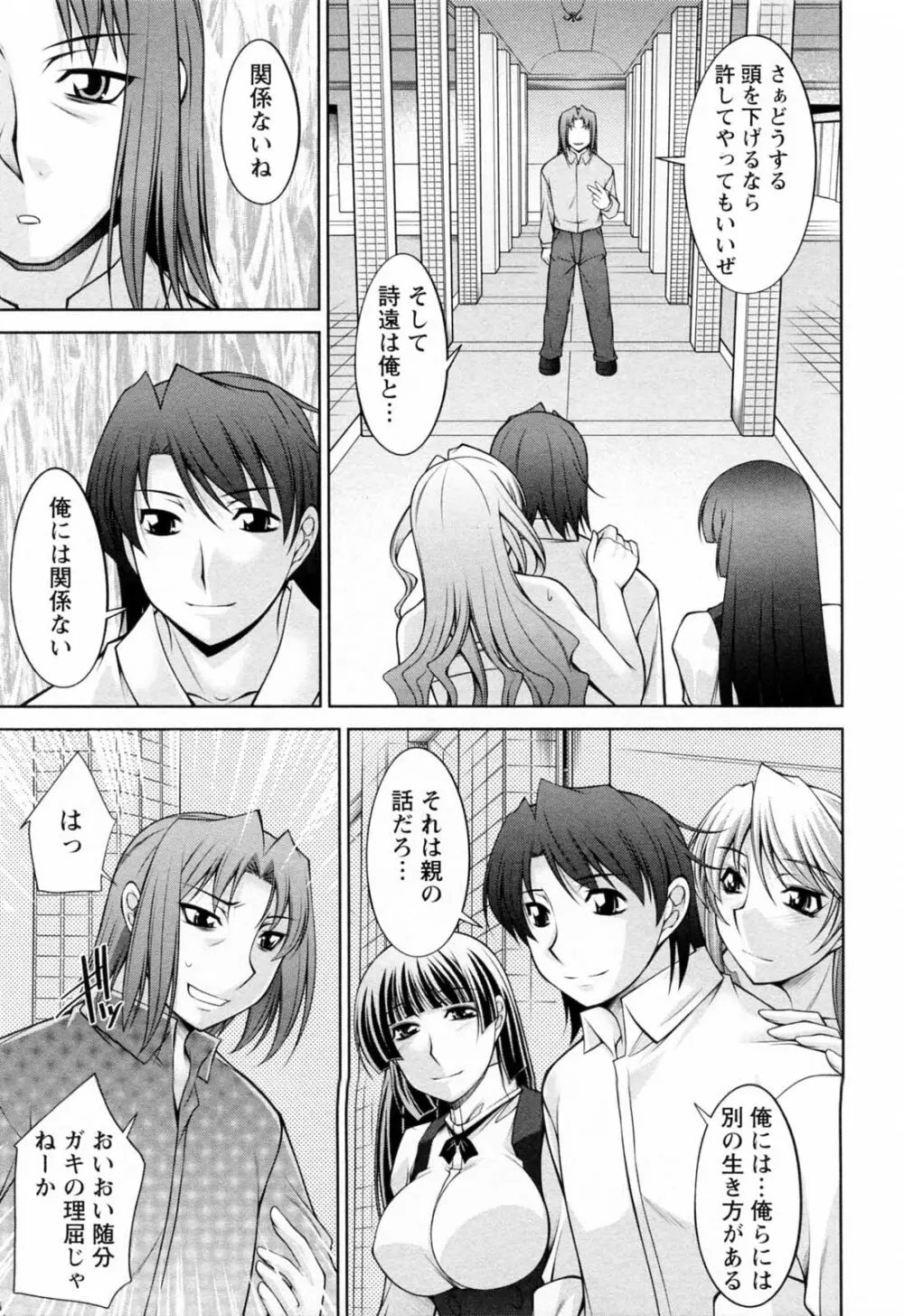 こあびた 第02巻 Page.183