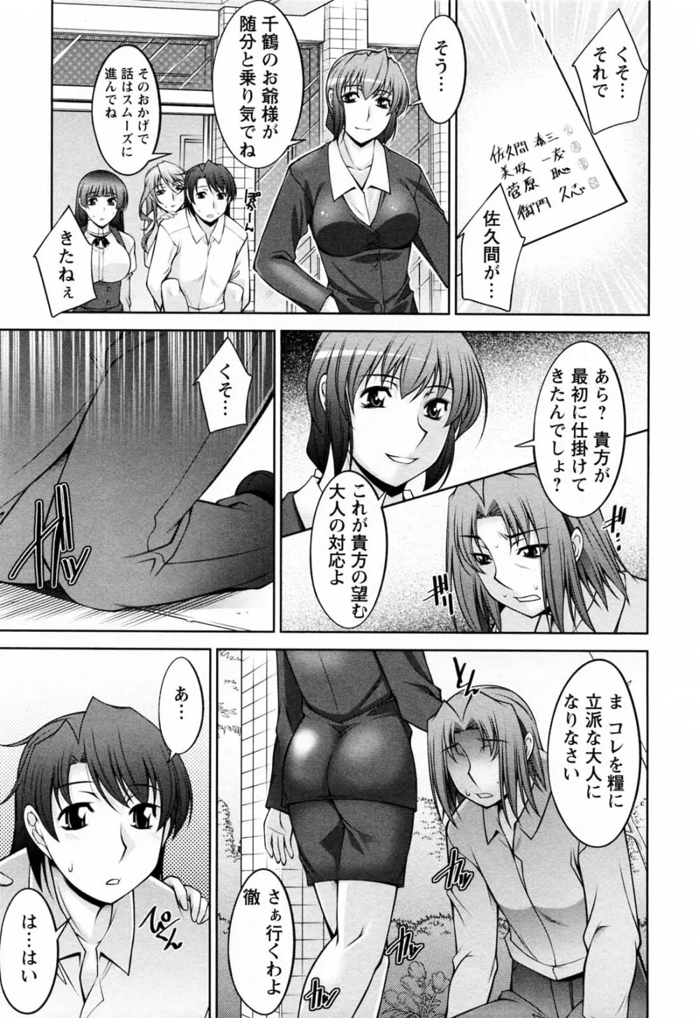 こあびた 第02巻 Page.187