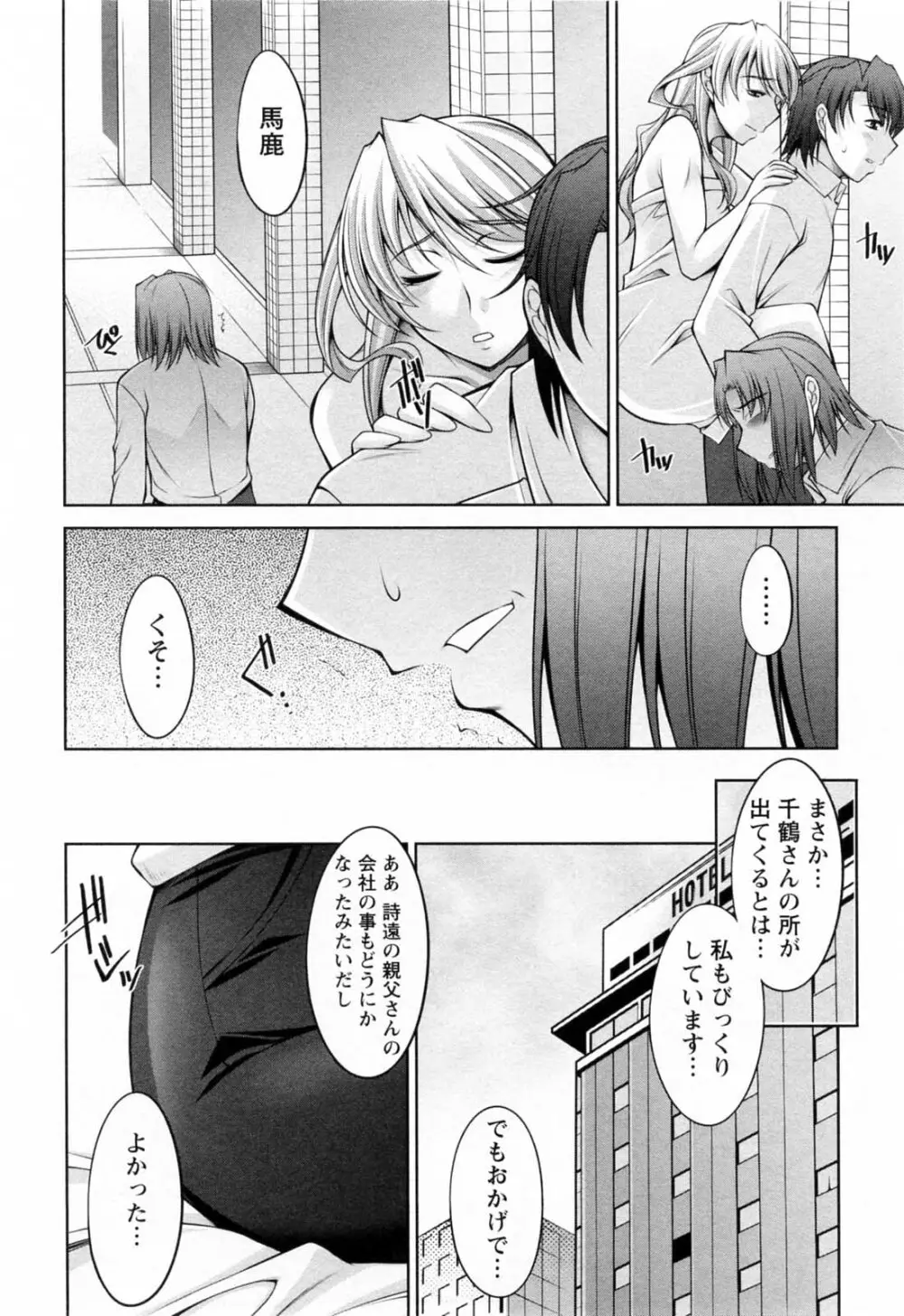 こあびた 第02巻 Page.188