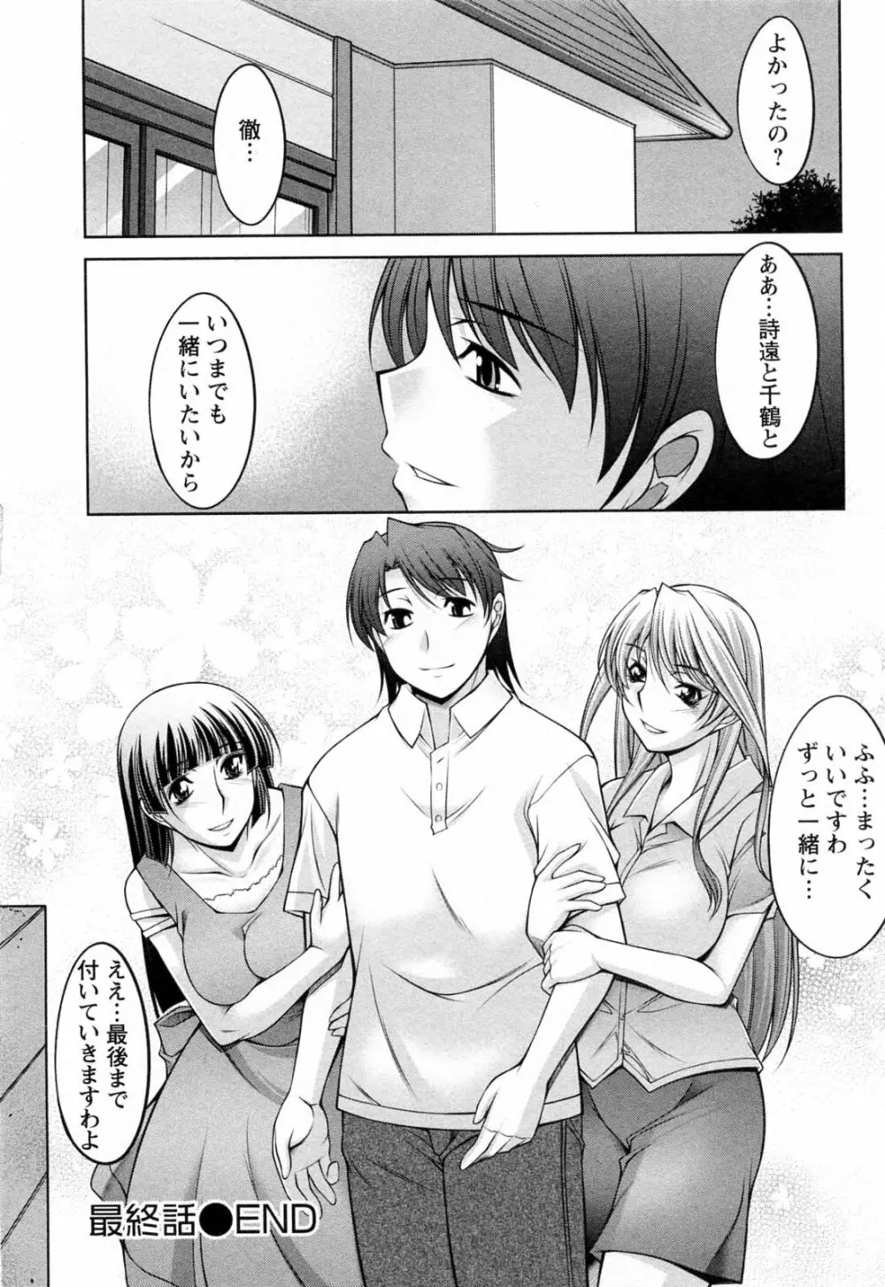 こあびた 第02巻 Page.200