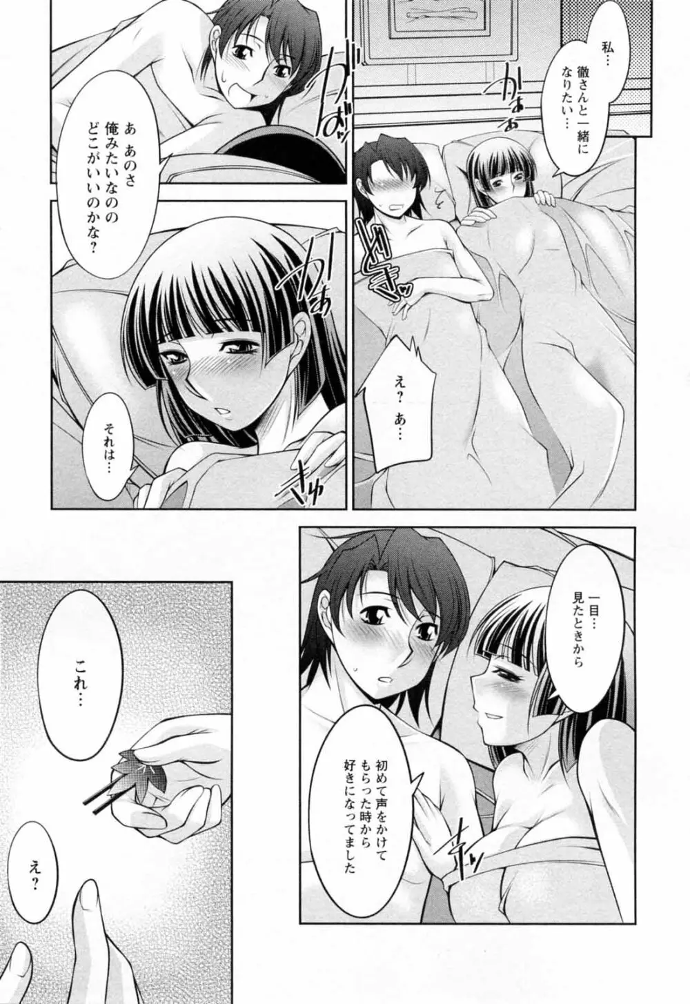 こあびた 第02巻 Page.45