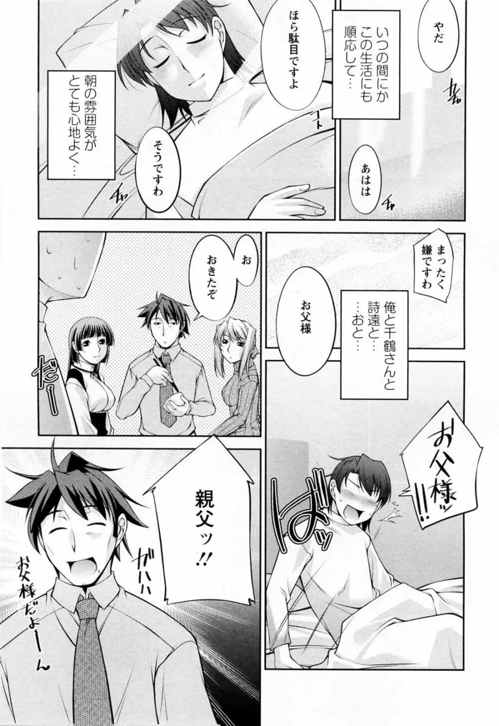 こあびた 第02巻 Page.47