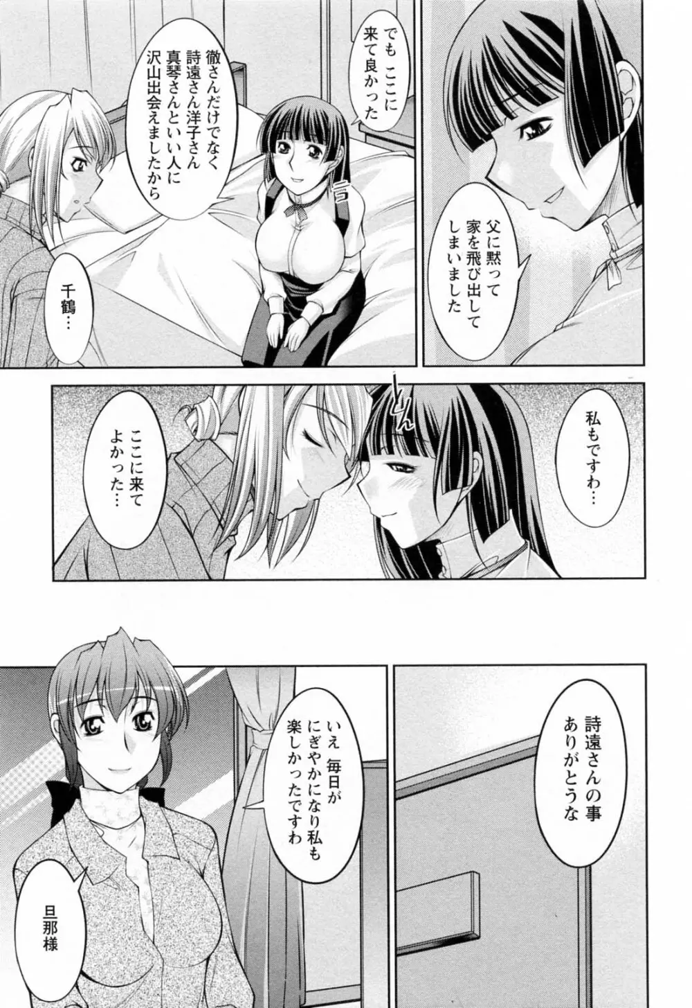 こあびた 第02巻 Page.55