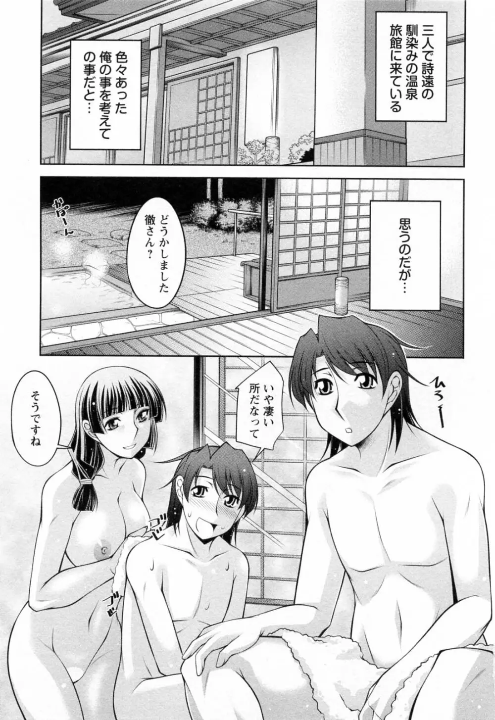 こあびた 第02巻 Page.69