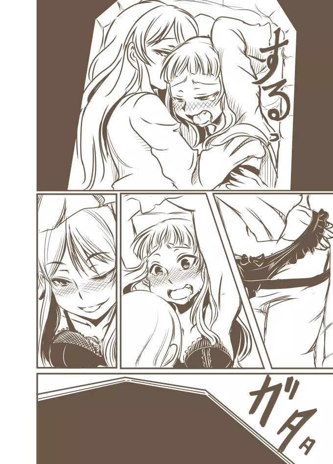棺桶の中 Page.3