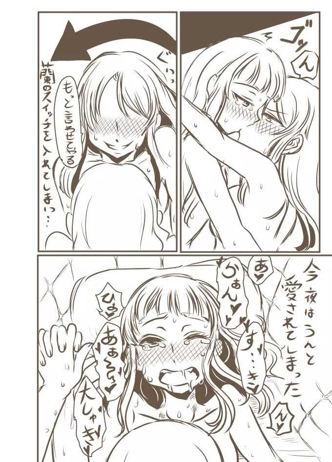 棺桶の中 Page.5