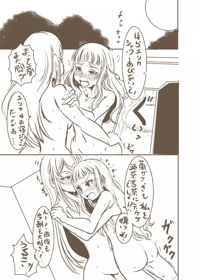 棺桶の中 Page.6