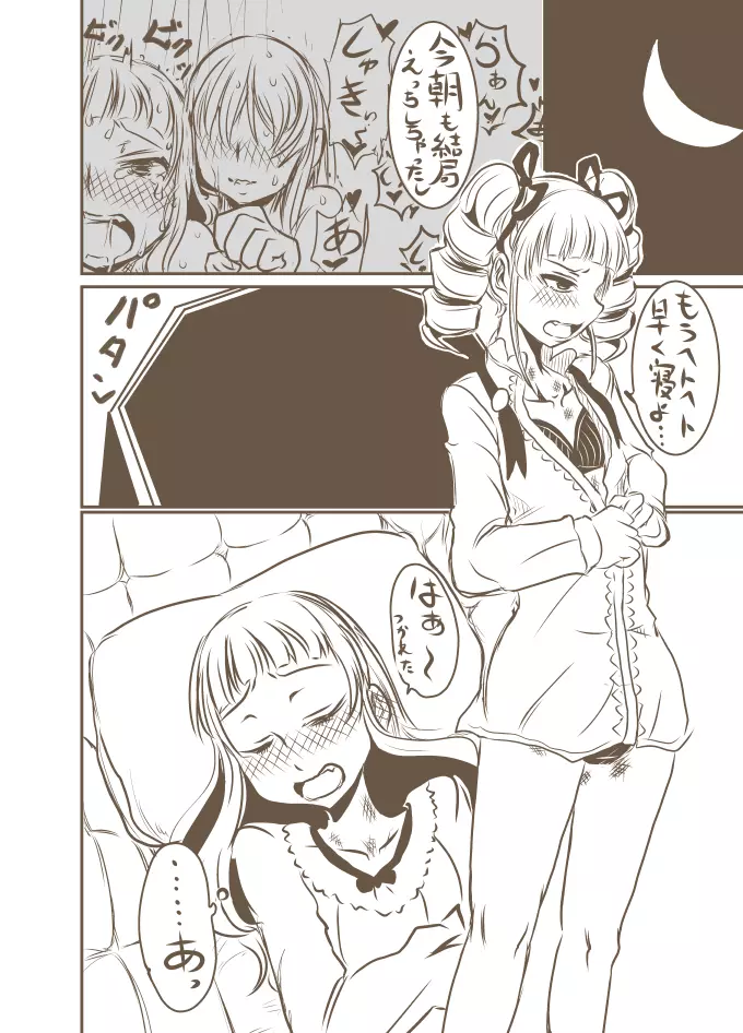 棺桶の中 Page.8