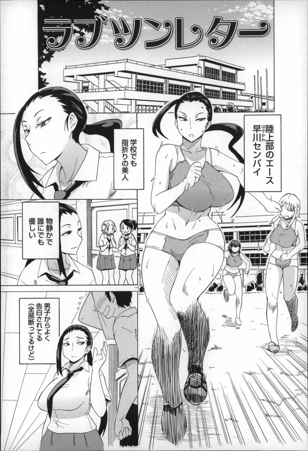 ショタハンティング Page.115