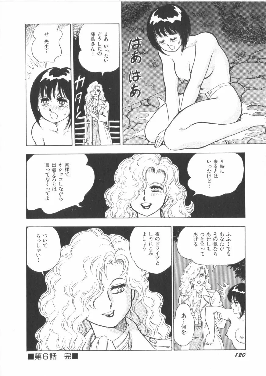 スーパーロイド 愛 第1巻 Page.122