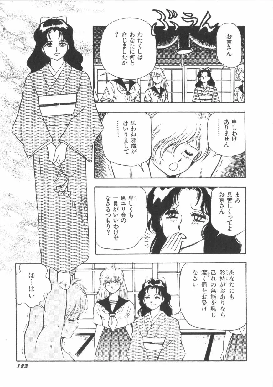 スーパーロイド 愛 第1巻 Page.125