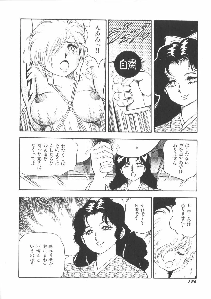 スーパーロイド 愛 第1巻 Page.126