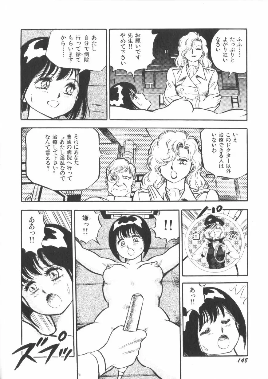 スーパーロイド 愛 第1巻 Page.150