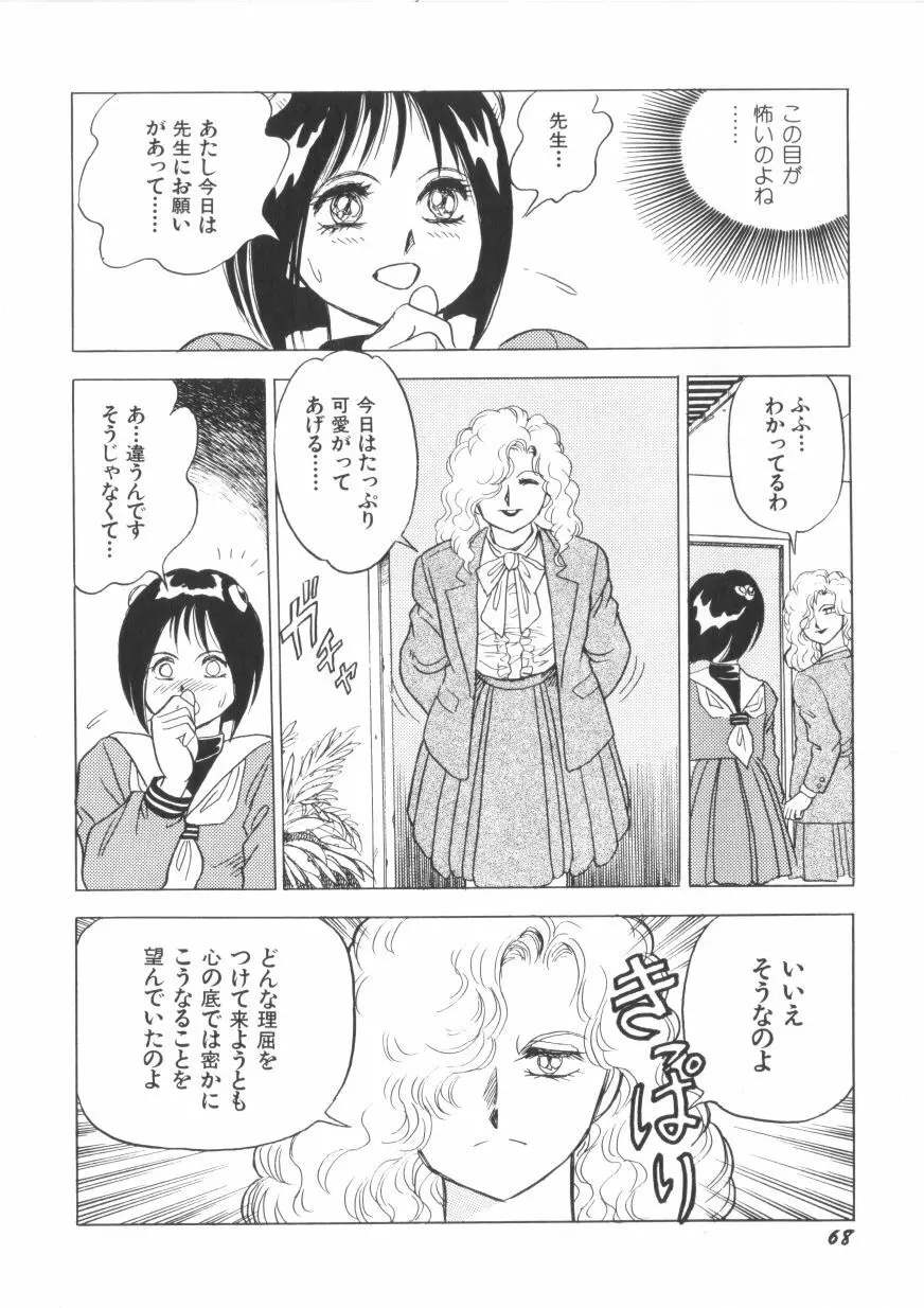 スーパーロイド 愛 第1巻 Page.70