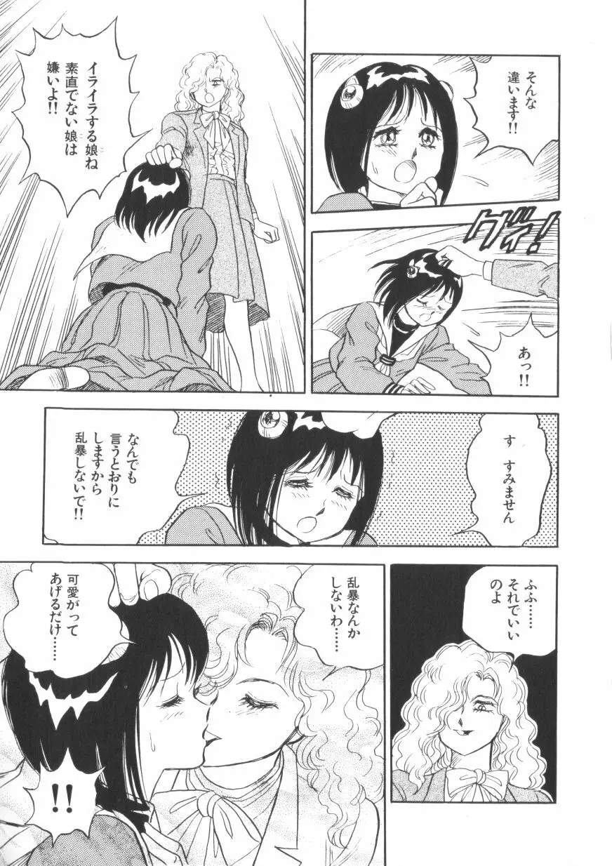 スーパーロイド 愛 第1巻 Page.71