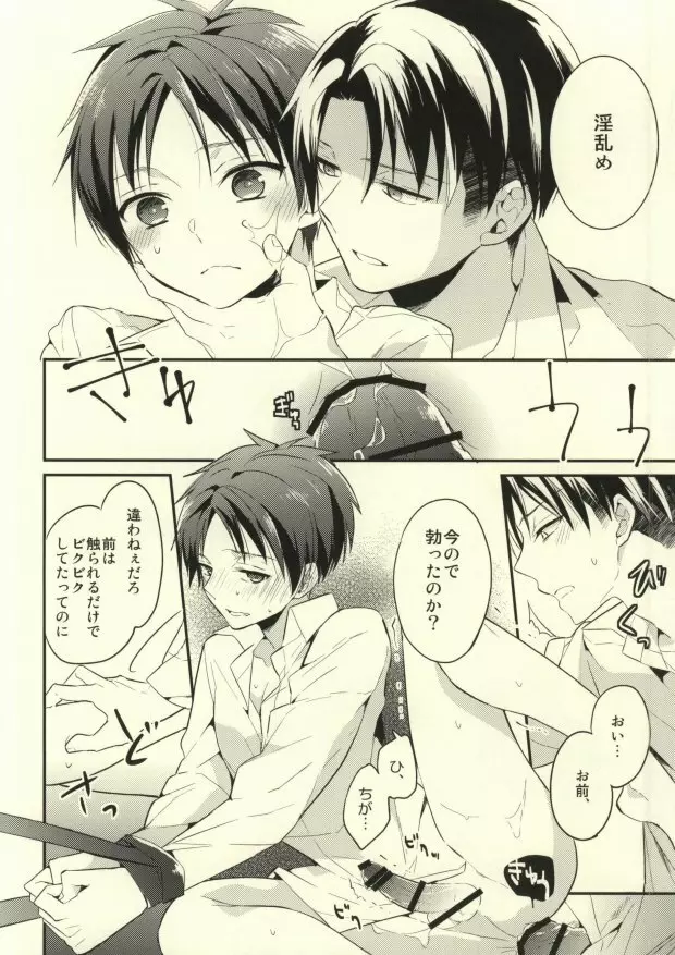 楽しい躾の時間 Page.13