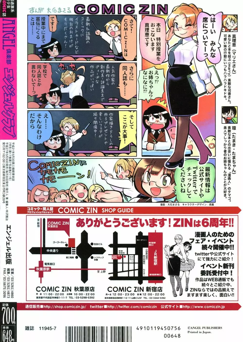 ANGEL 倶楽部 2015年7月号 Page.2