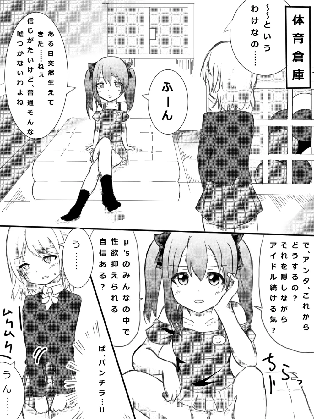 かよちんの憂鬱 Page.14