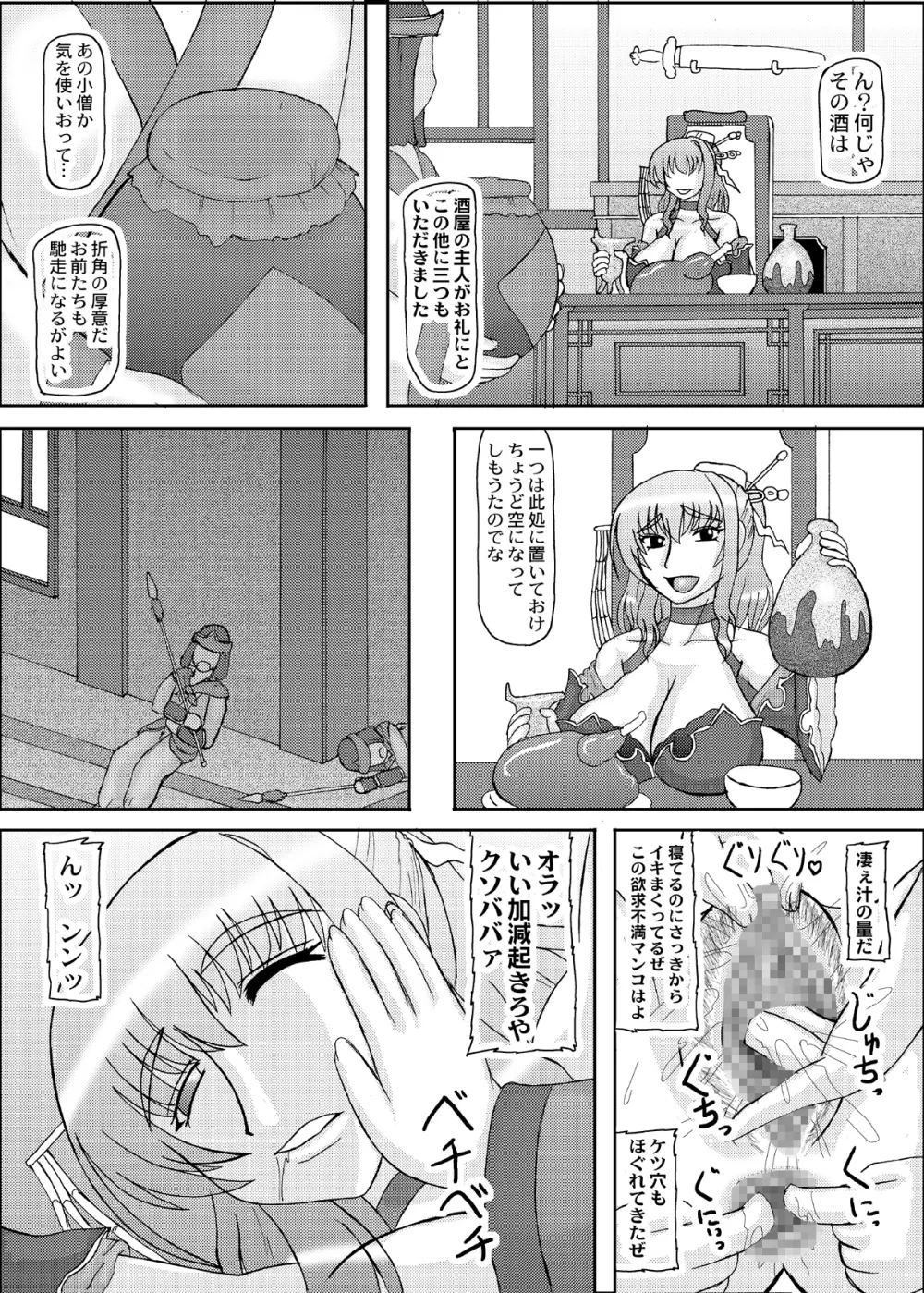 恋孕無双 Page.268