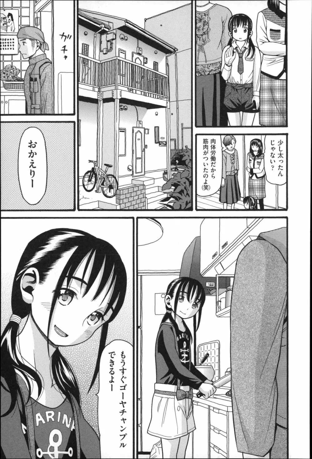 しょとうぶ Page.114