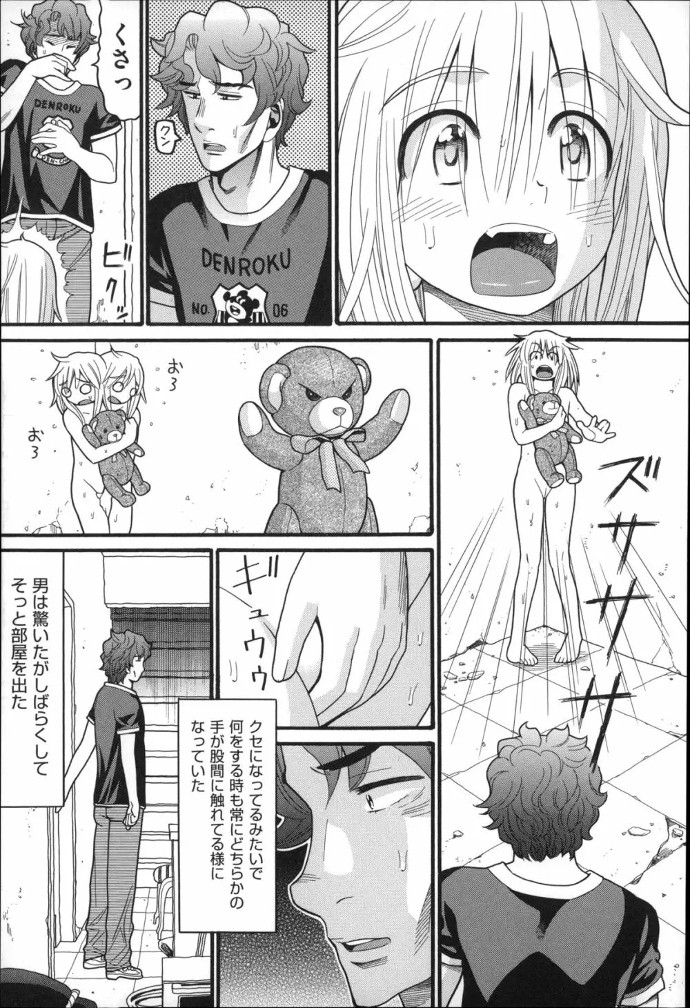 しょとうぶ Page.12