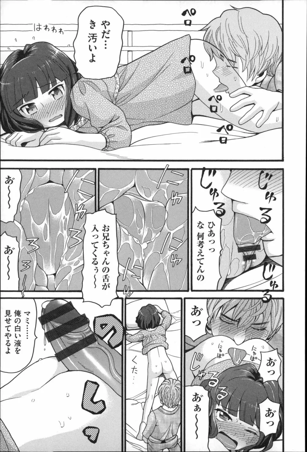 しょとうぶ Page.152