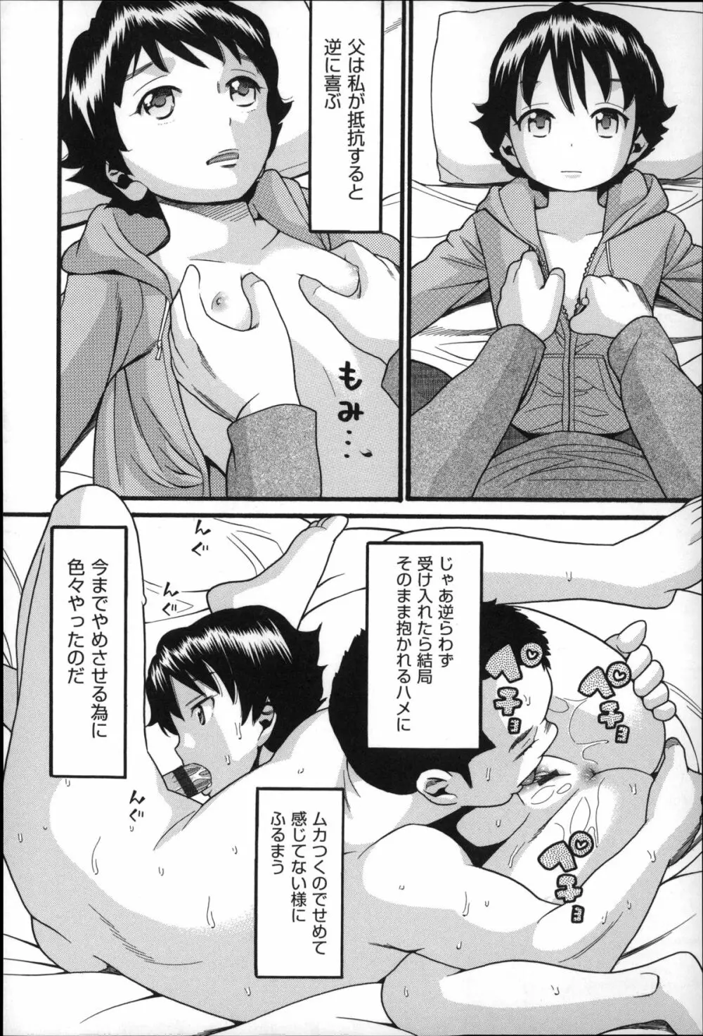 しょとうぶ Page.187