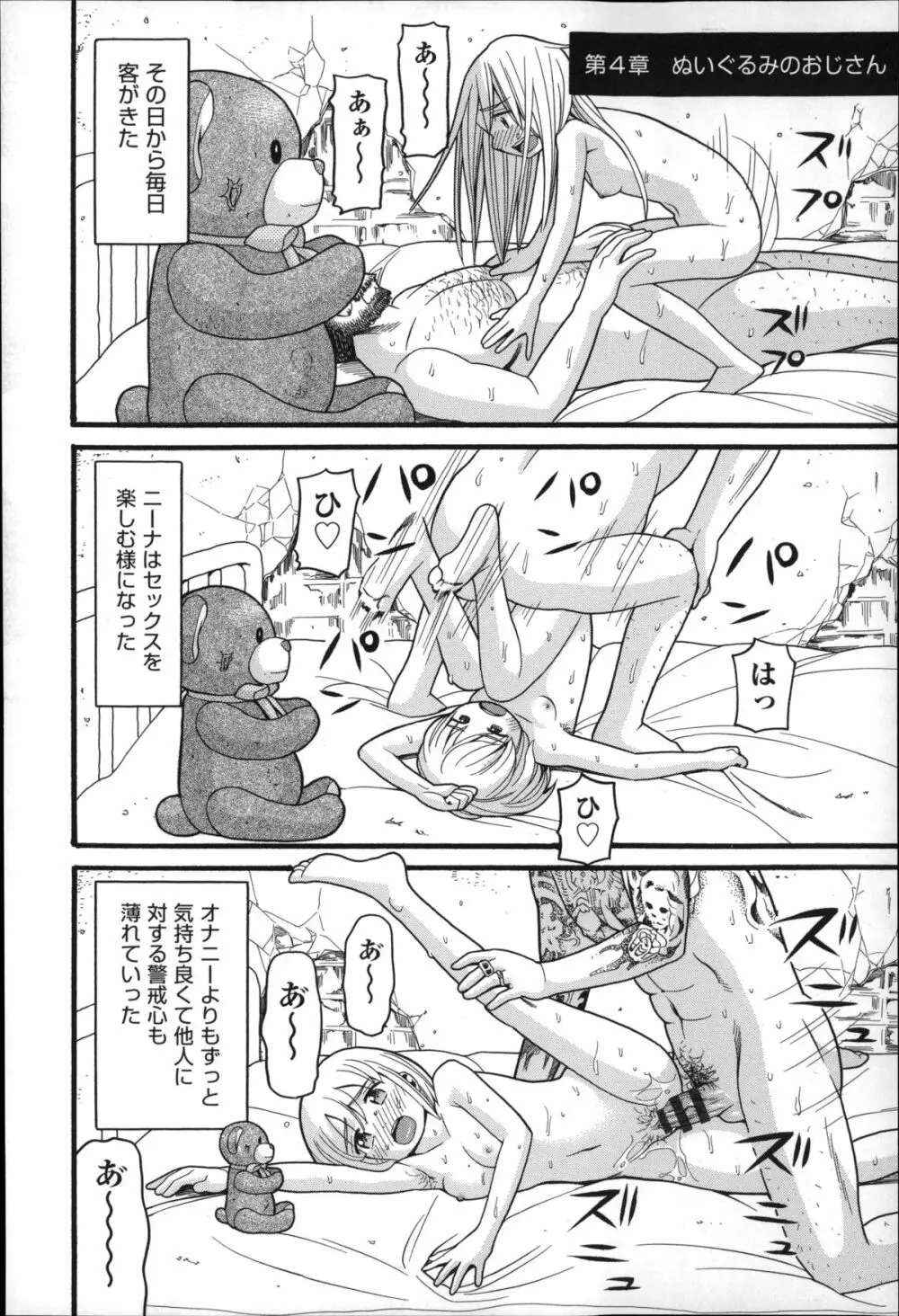 しょとうぶ Page.25
