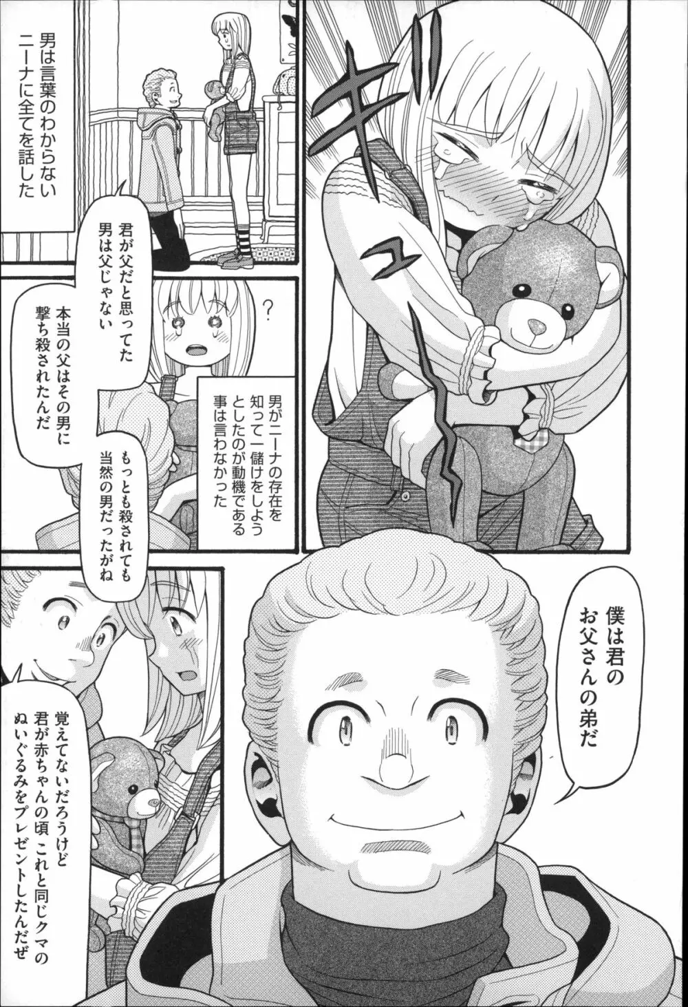 しょとうぶ Page.28