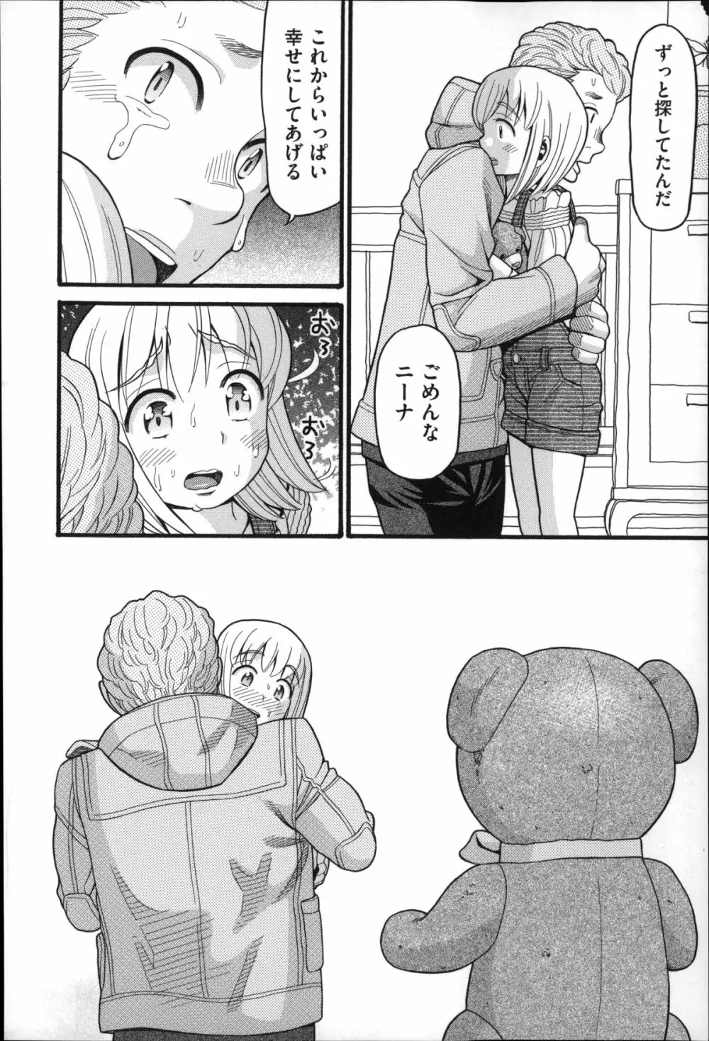 しょとうぶ Page.29