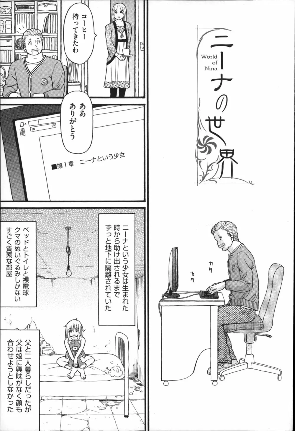 しょとうぶ Page.4