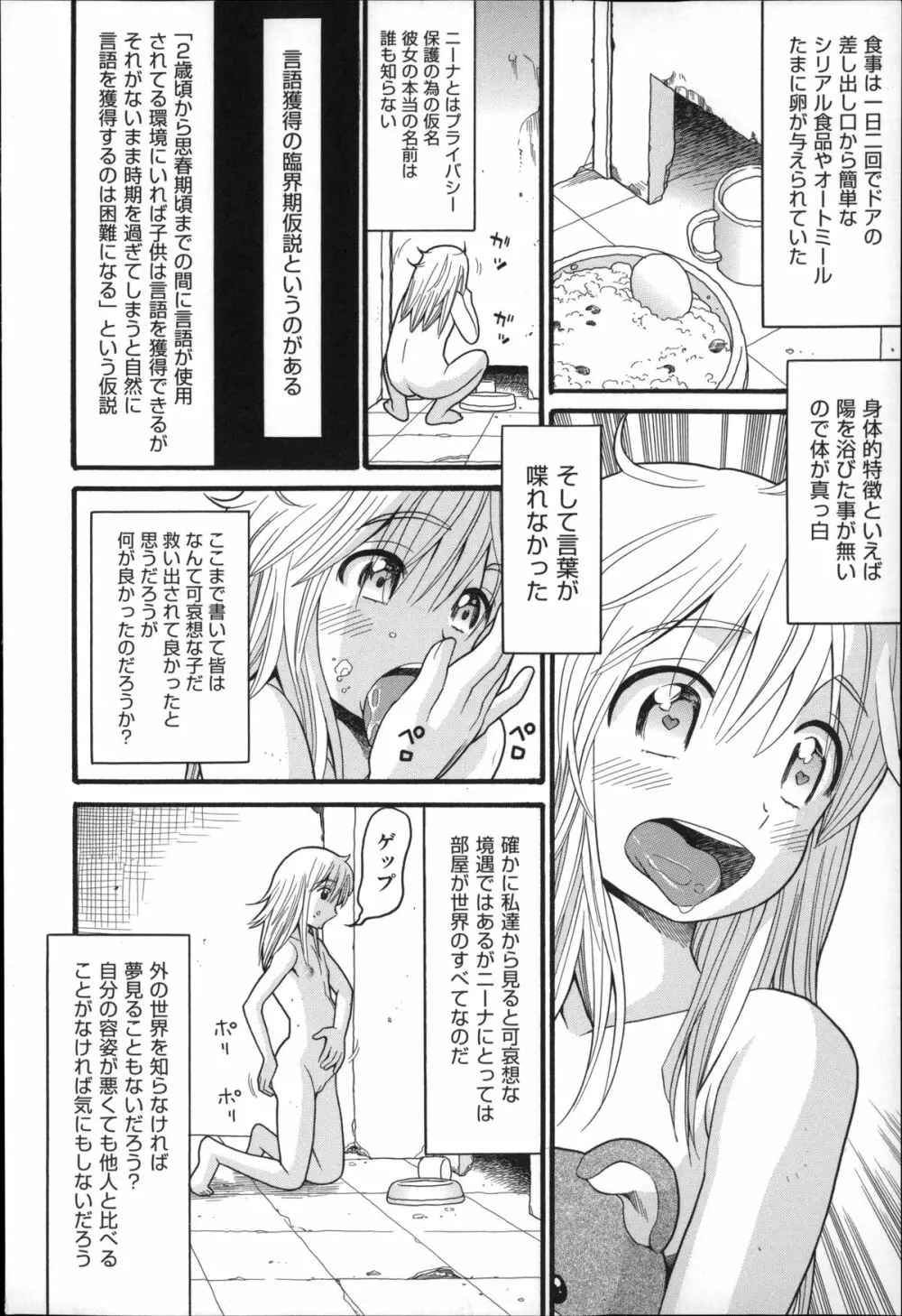 しょとうぶ Page.5