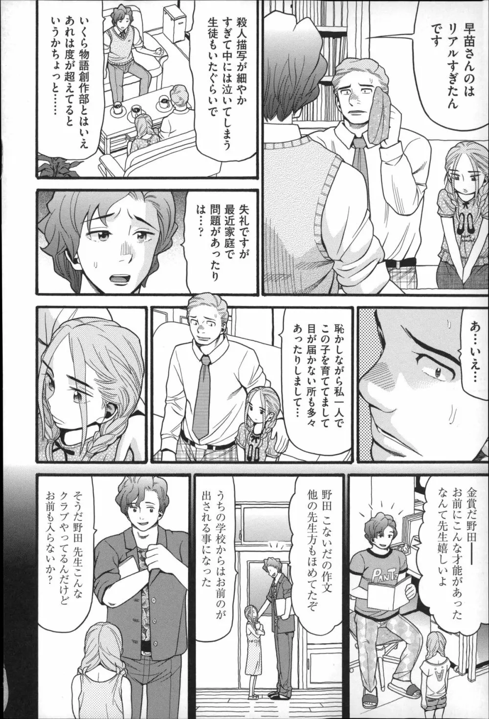 しょとうぶ Page.63