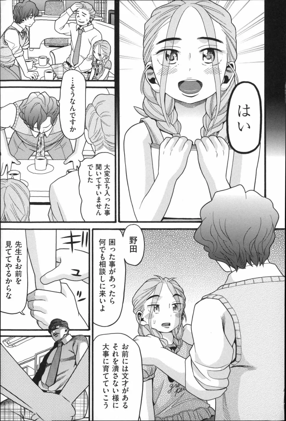 しょとうぶ Page.64
