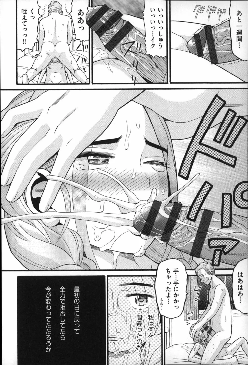 しょとうぶ Page.69