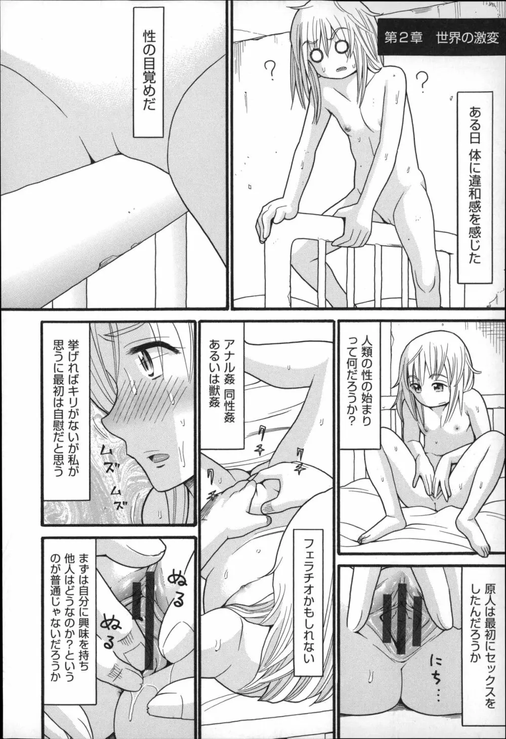 しょとうぶ Page.7