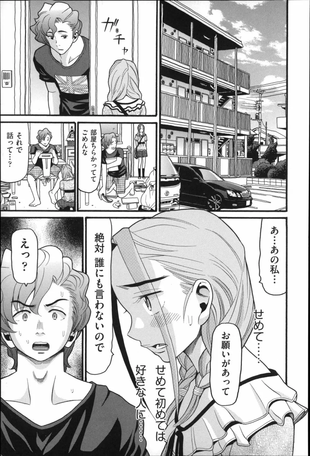 しょとうぶ Page.70