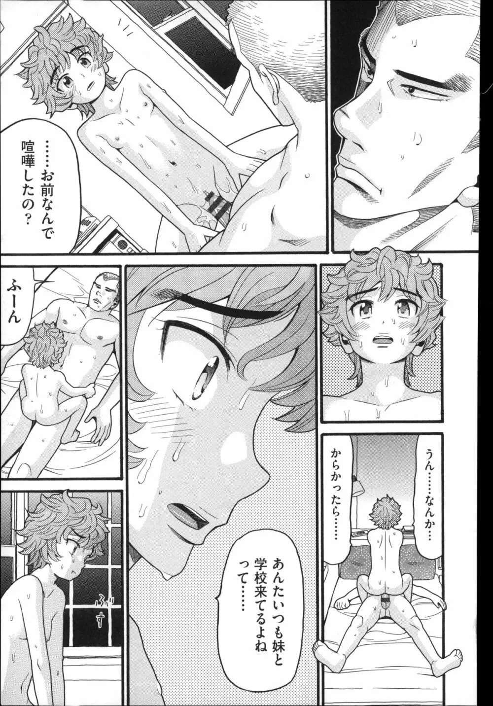 しょとうぶ Page.94