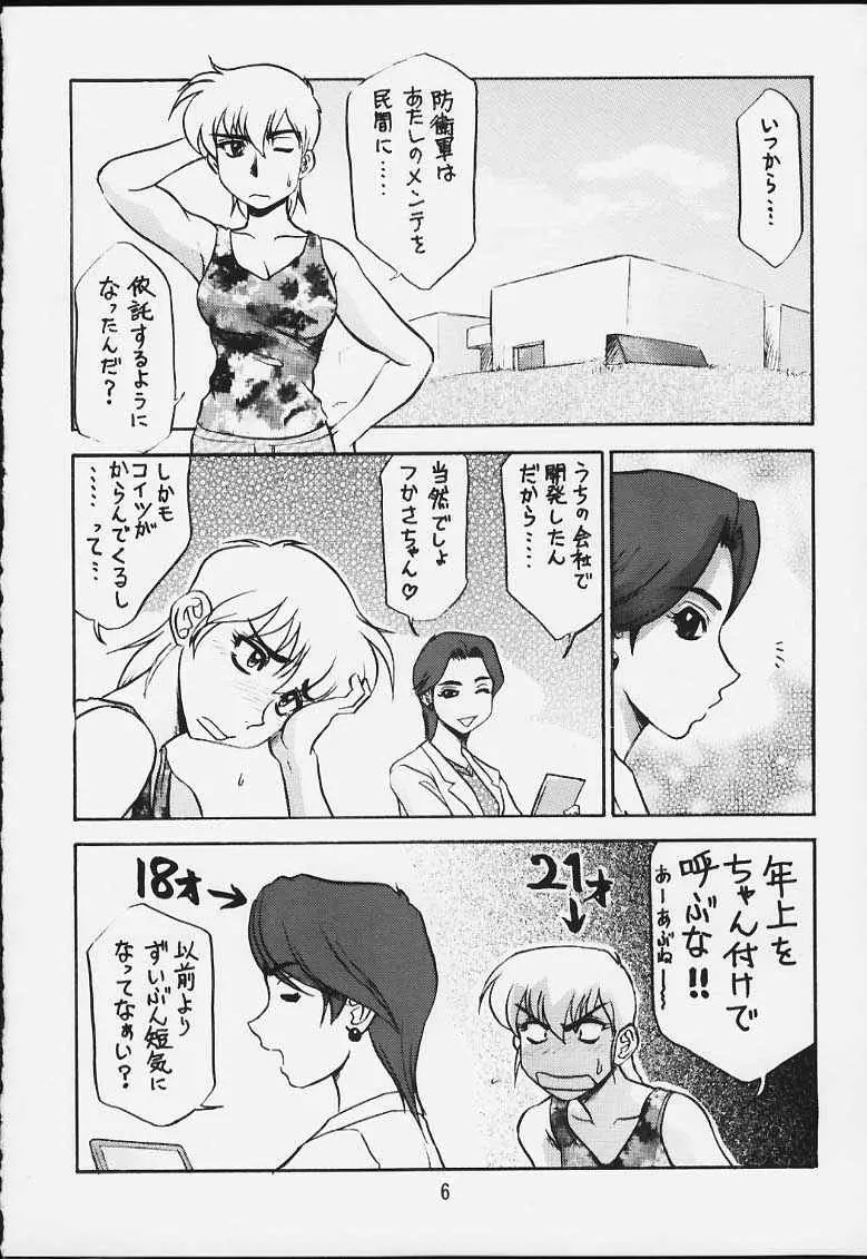 故障中6 Page.4