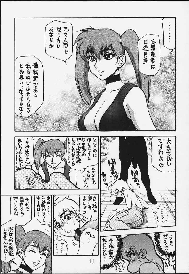 故障中6 Page.9