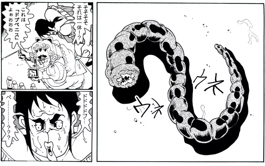 CORRUPT&ROTTENキューティリディの腐肉のアンドゥイユ「その三」 Page.18