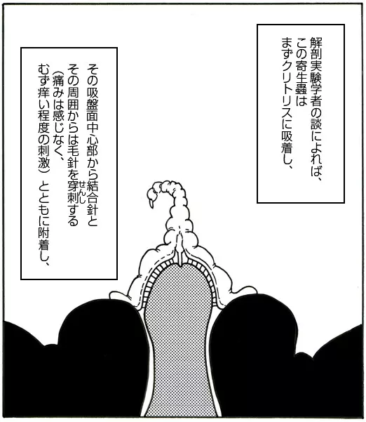 CORRUPT&ROTTENキューティリディの腐肉のアンドゥイユ「その三」 Page.20