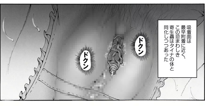 CORRUPT&ROTTENキューティリディの腐肉のアンドゥイユ「その三」 Page.59