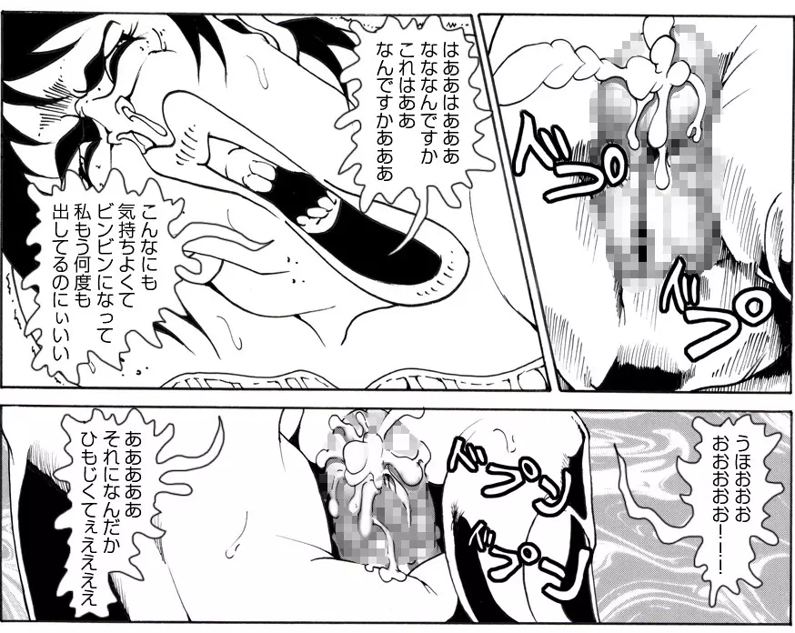 CORRUPT&ROTTENキューティリディの腐肉のアンドゥイユ「その三」 Page.70
