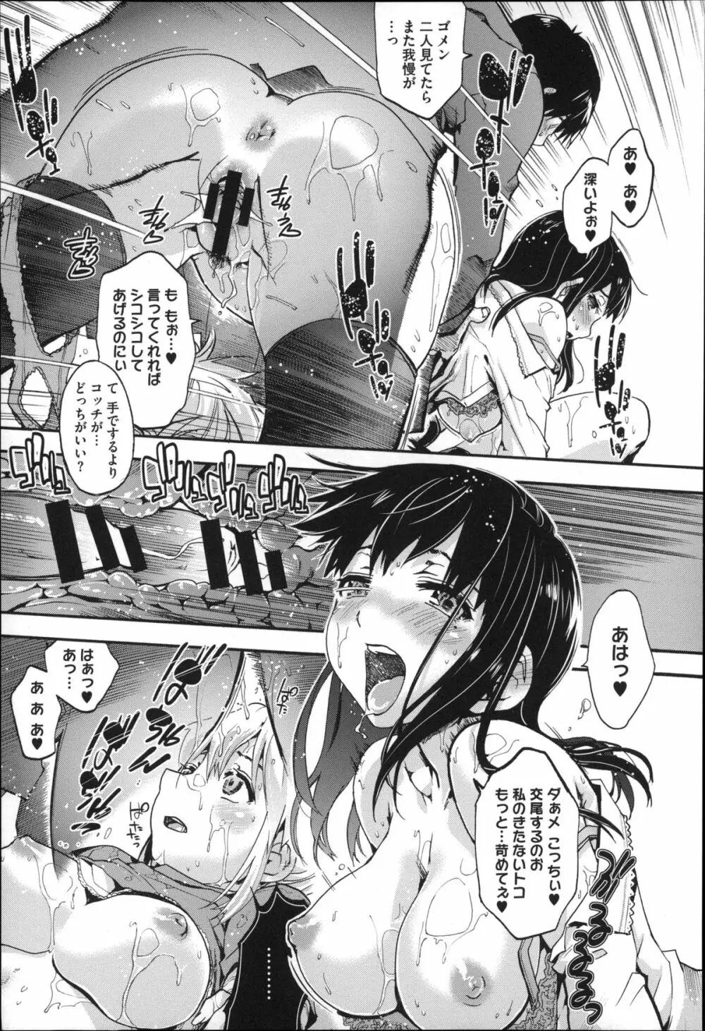 放課後 Page.46