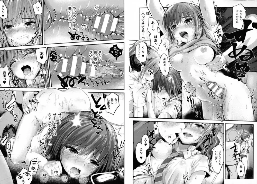 ドキドキ精液募金 ~女子校生と子づくりできる世界~ Page.35